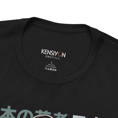 Sophisticated and Talented Geisha T-Shirt__Black__ Neck Label Unisex T-Shirt