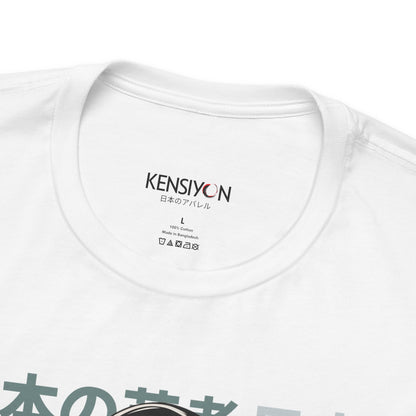 Sophisticated and Talented Geisha T-Shirt__White__ Neck Label Unisex T-Shirt